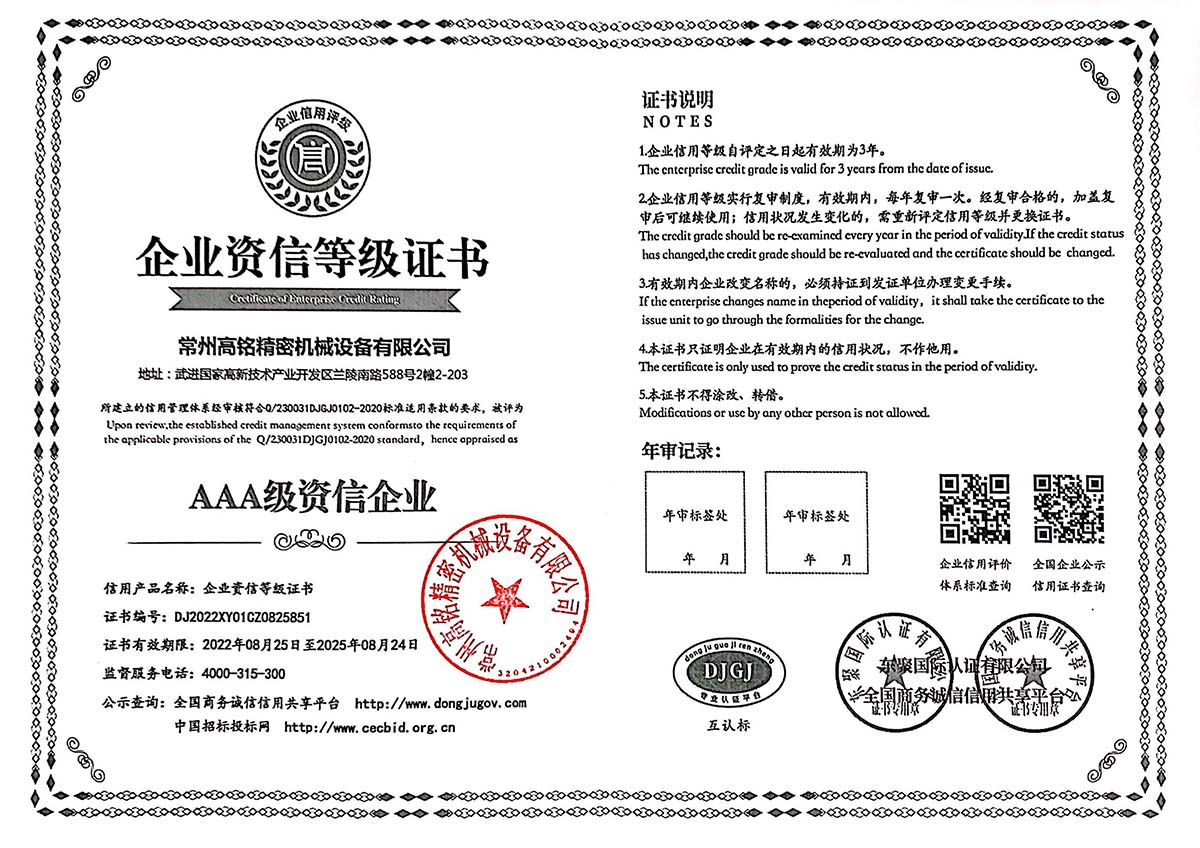 資質(zhì)證書(shū)