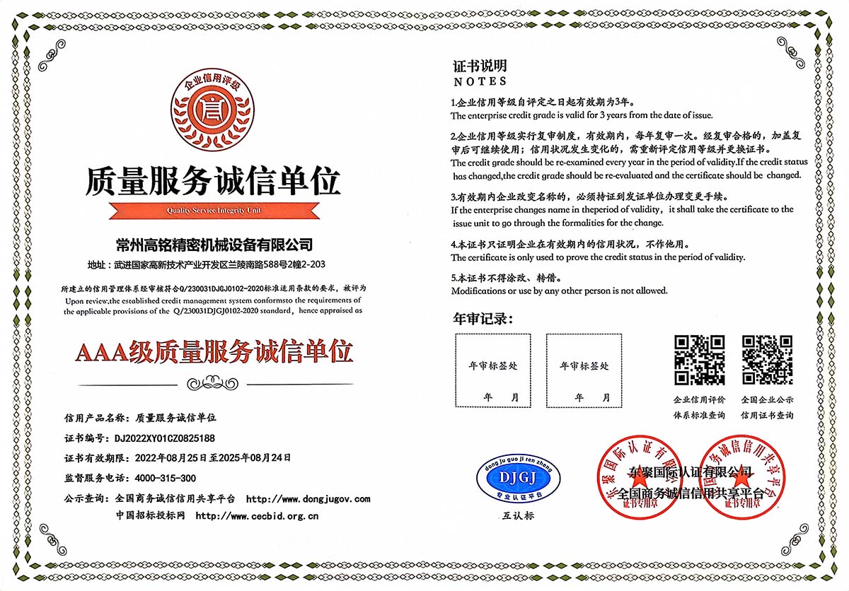 資質(zhì)證書(shū)