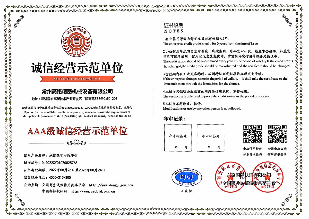 資質(zhì)證書(shū)