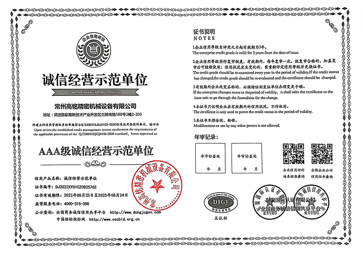 資質(zhì)證書(shū)