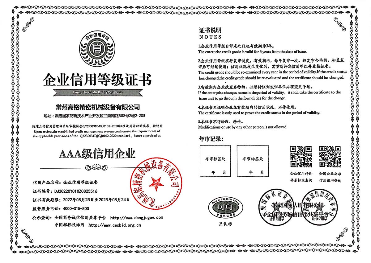 資質(zhì)證書(shū)